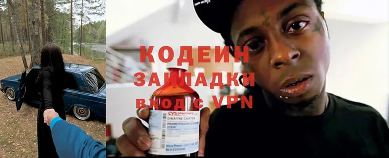 Кодеиновый сироп Lean Purple Drank  наркотики  Западная Двина 