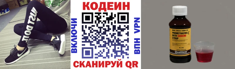 Кодеин напиток Lean (лин)  ссылка на мегу как войти  Западная Двина  купить закладку 