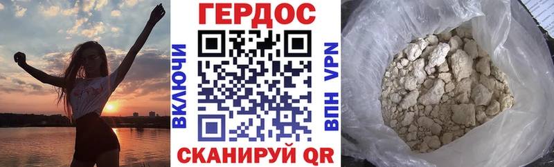 Героин VHQ  где продают   Западная Двина 