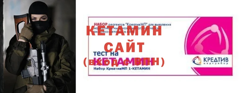 кракен ССЫЛКА  Западная Двина  Кетамин VHQ  магазин  наркотиков 