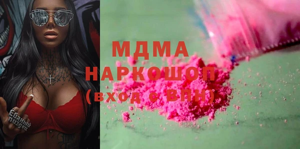 МДМА Новозыбков
