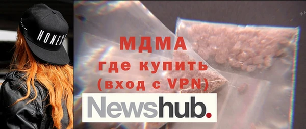 МДМА Новозыбков