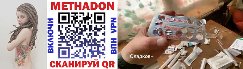 МЕТАДОН methadone  Западная Двина 