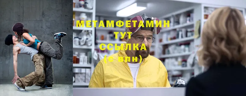 МЕТАМФЕТАМИН Methamphetamine  Западная Двина 