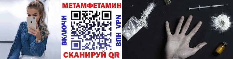 МЕТАМФЕТАМИН пудра  наркотики  Западная Двина 